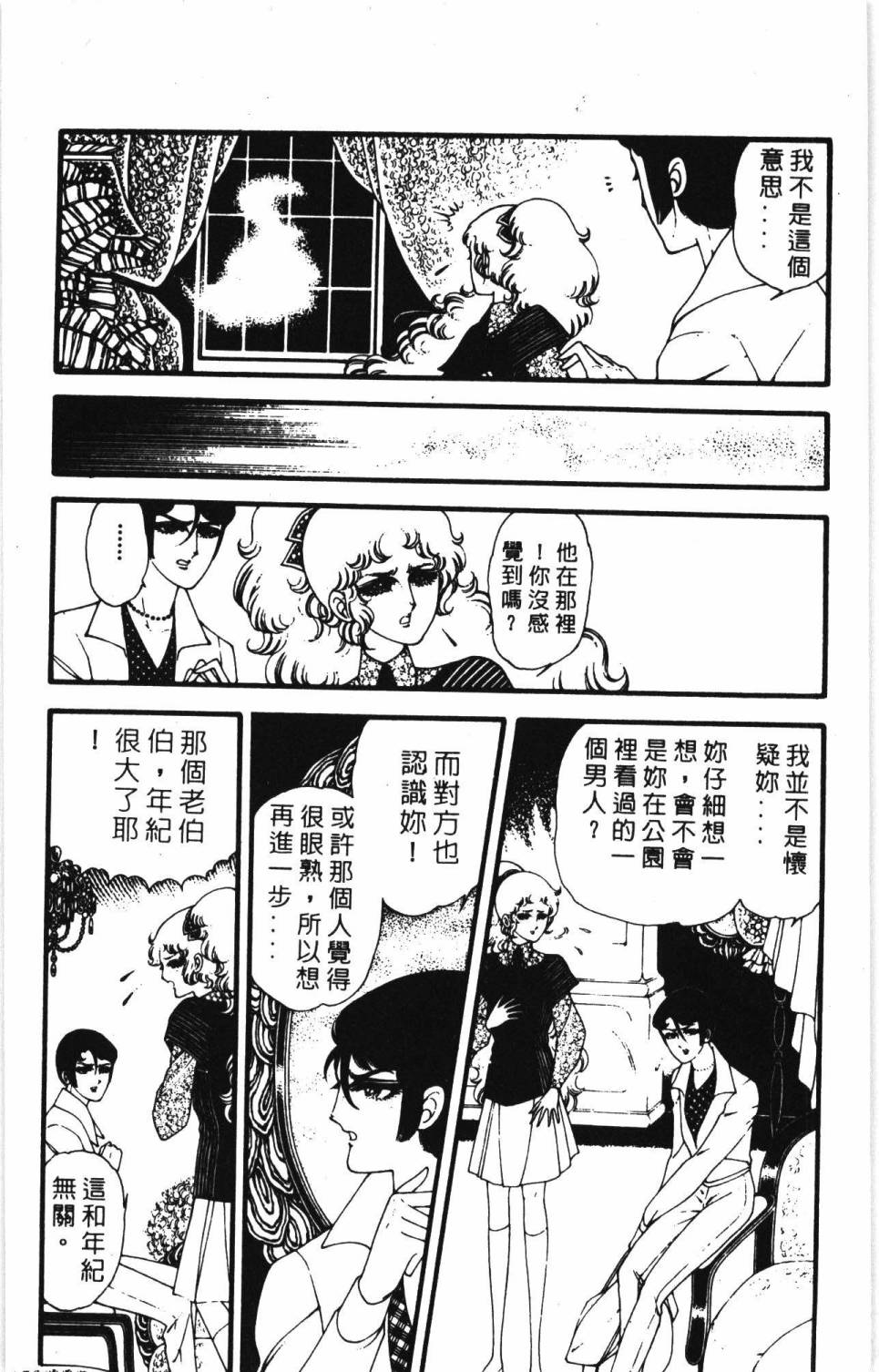 《帕塔利洛!》漫画最新章节第7卷免费下拉式在线观看章节第【182】张图片