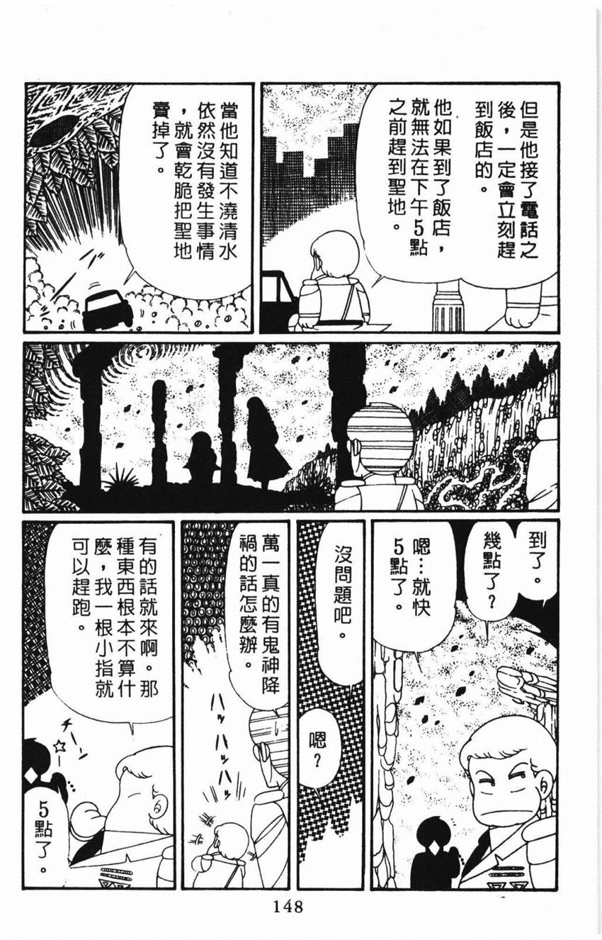 《帕塔利洛!》漫画最新章节第31卷免费下拉式在线观看章节第【154】张图片