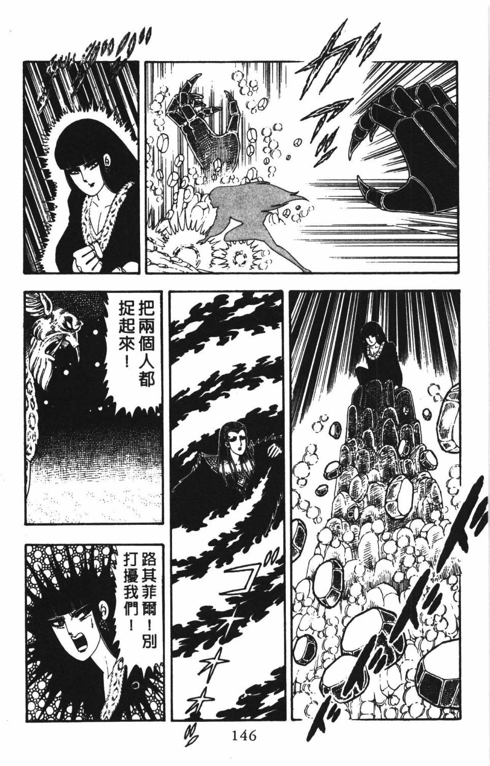 《帕塔利洛!》漫画最新章节第22卷免费下拉式在线观看章节第【152】张图片