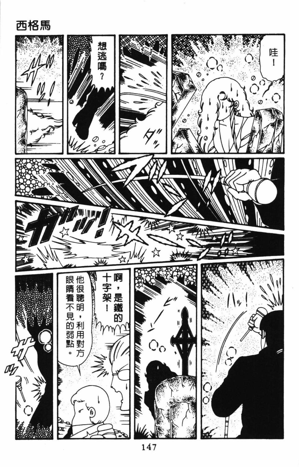 《帕塔利洛!》漫画最新章节第39卷免费下拉式在线观看章节第【153】张图片