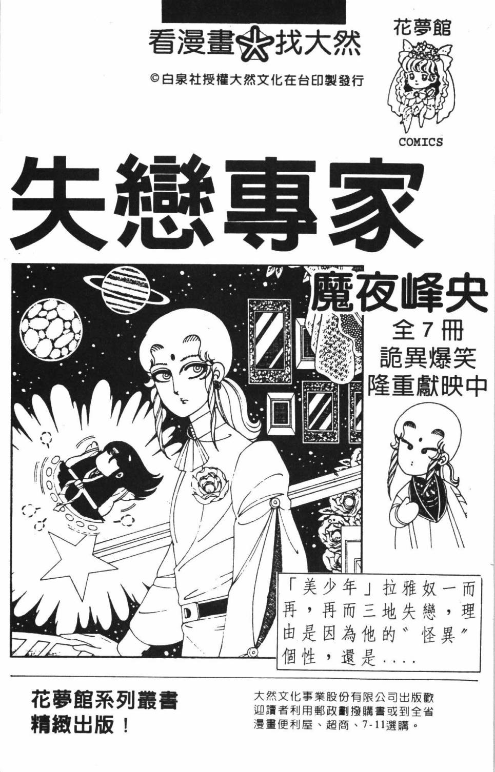 《帕塔利洛!》漫画最新章节第35卷免费下拉式在线观看章节第【191】张图片