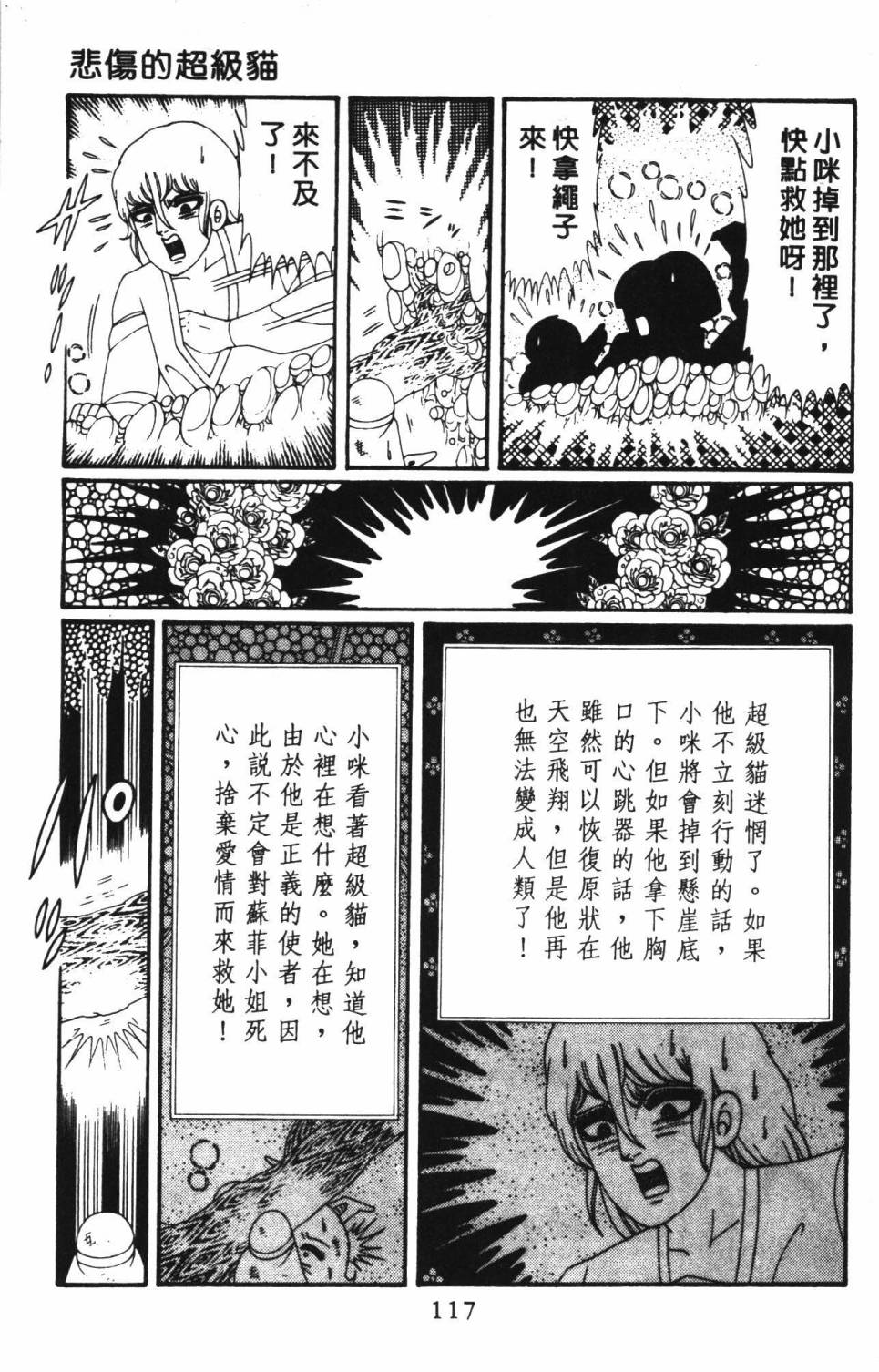 《帕塔利洛!》漫画最新章节第39卷免费下拉式在线观看章节第【123】张图片