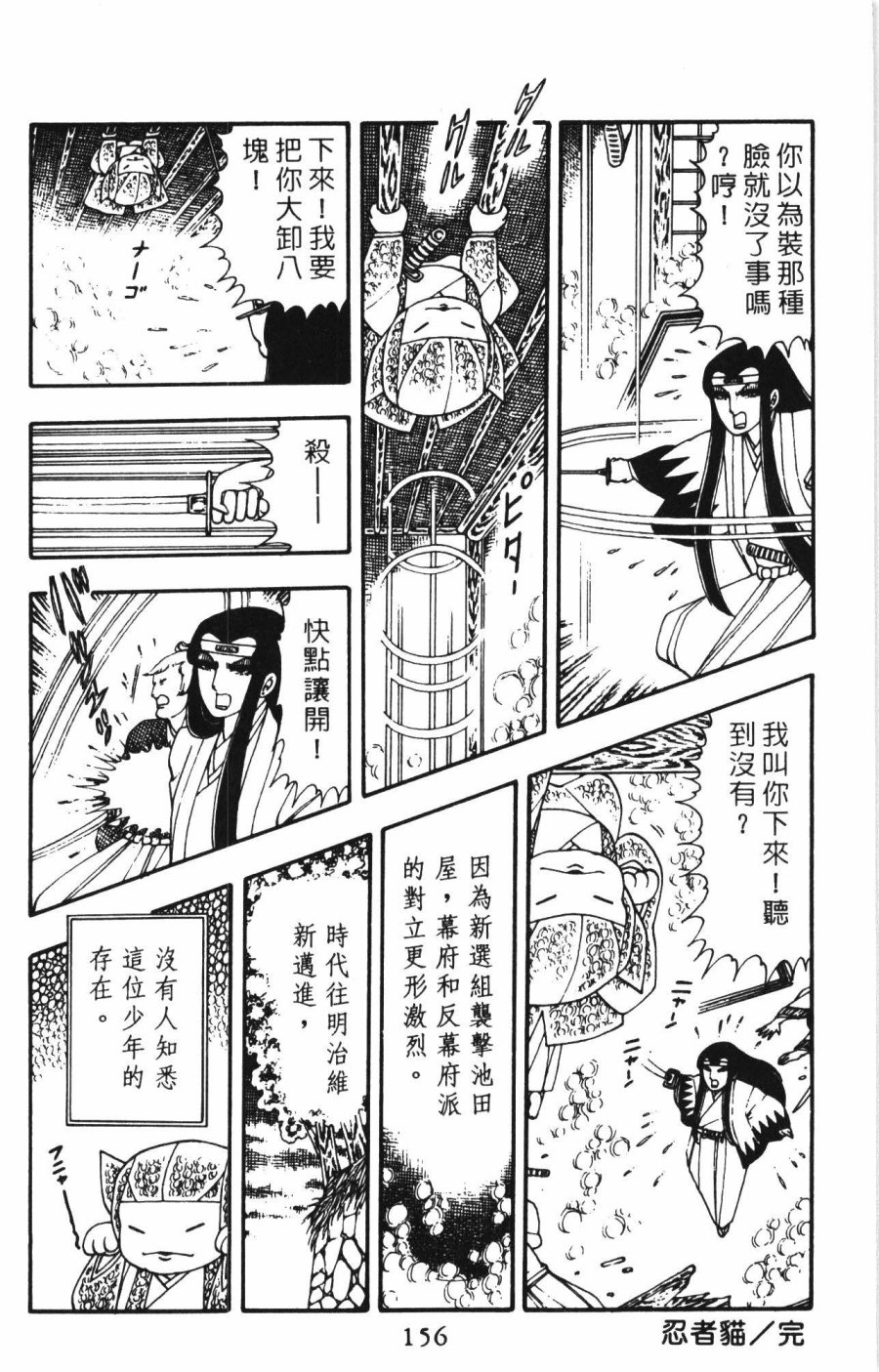 《帕塔利洛!》漫画最新章节第1卷免费下拉式在线观看章节第【162】张图片