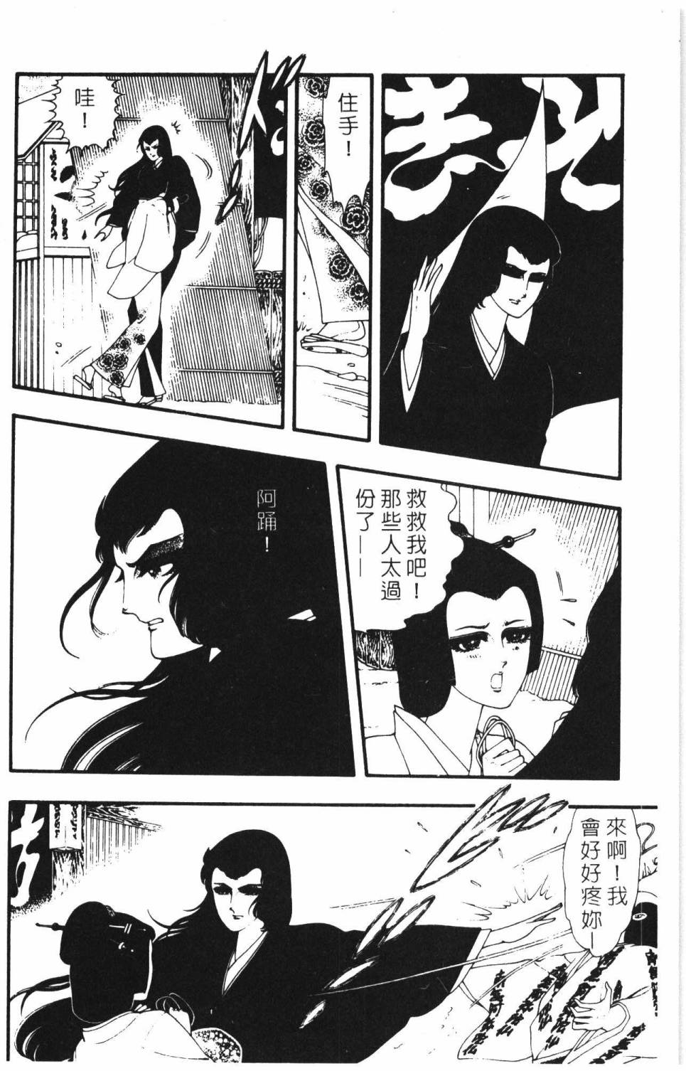 《帕塔利洛!》漫画最新章节第8卷免费下拉式在线观看章节第【176】张图片