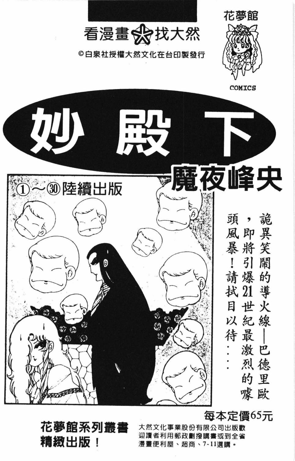 《帕塔利洛!》漫画最新章节第27卷免费下拉式在线观看章节第【192】张图片