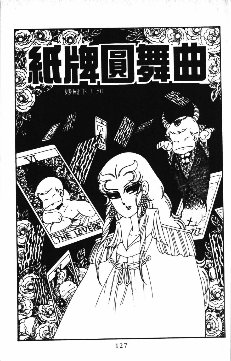 《帕塔利洛!》漫画最新章节第13卷免费下拉式在线观看章节第【133】张图片