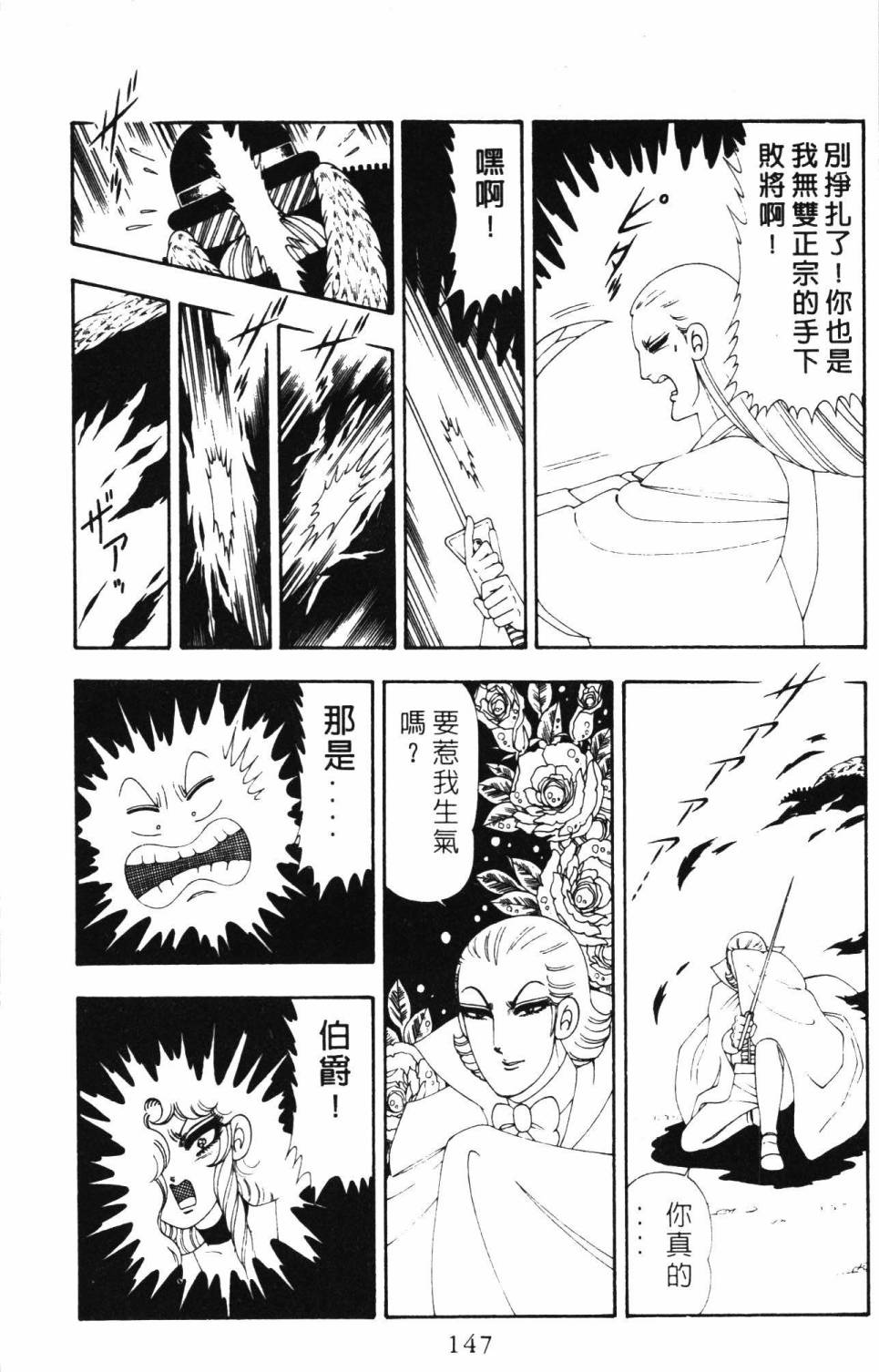 《帕塔利洛!》漫画最新章节第19卷免费下拉式在线观看章节第【153】张图片