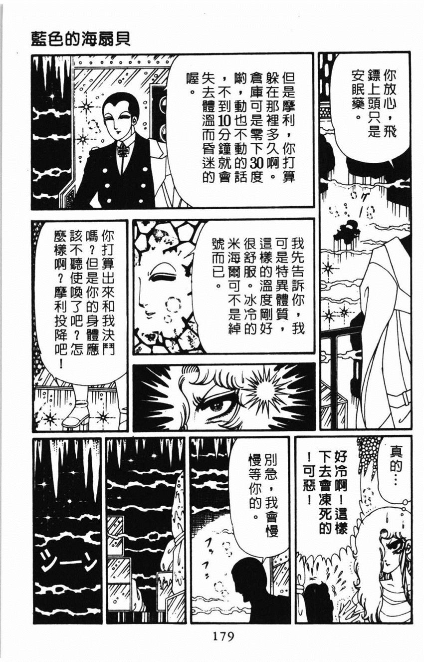 《帕塔利洛!》漫画最新章节第31卷免费下拉式在线观看章节第【185】张图片