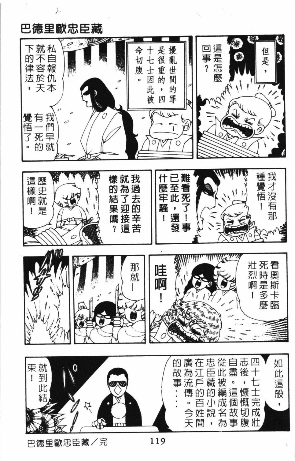 《帕塔利洛!》漫画最新章节第8卷免费下拉式在线观看章节第【125】张图片