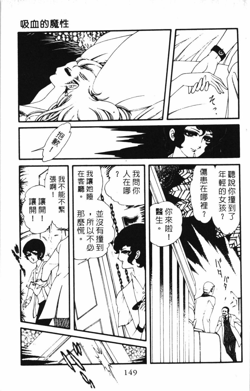 《帕塔利洛!》漫画最新章节第5卷免费下拉式在线观看章节第【155】张图片