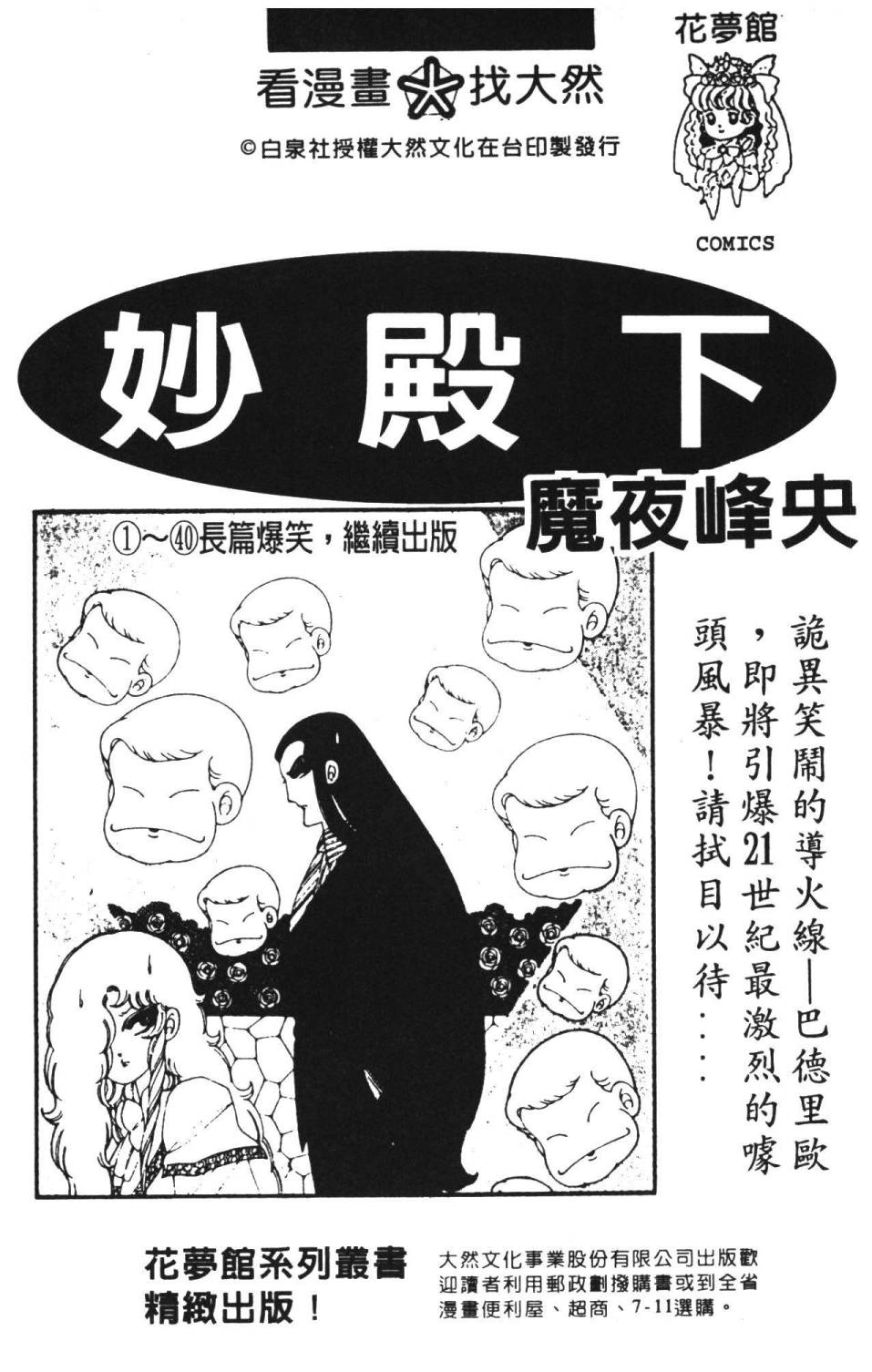 《帕塔利洛!》漫画最新章节第36卷免费下拉式在线观看章节第【187】张图片