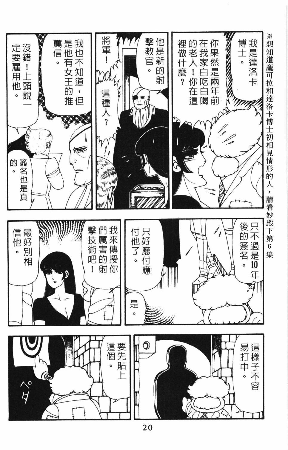 《帕塔利洛!》漫画最新章节第12卷免费下拉式在线观看章节第【26】张图片