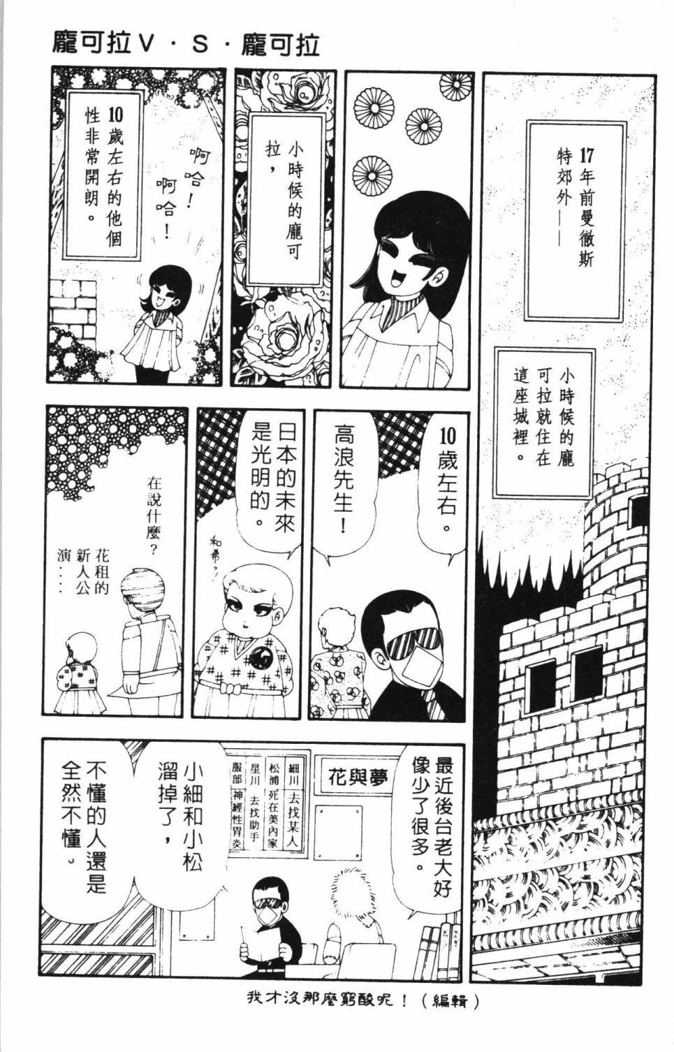 《帕塔利洛!》漫画最新章节第17卷免费下拉式在线观看章节第【77】张图片