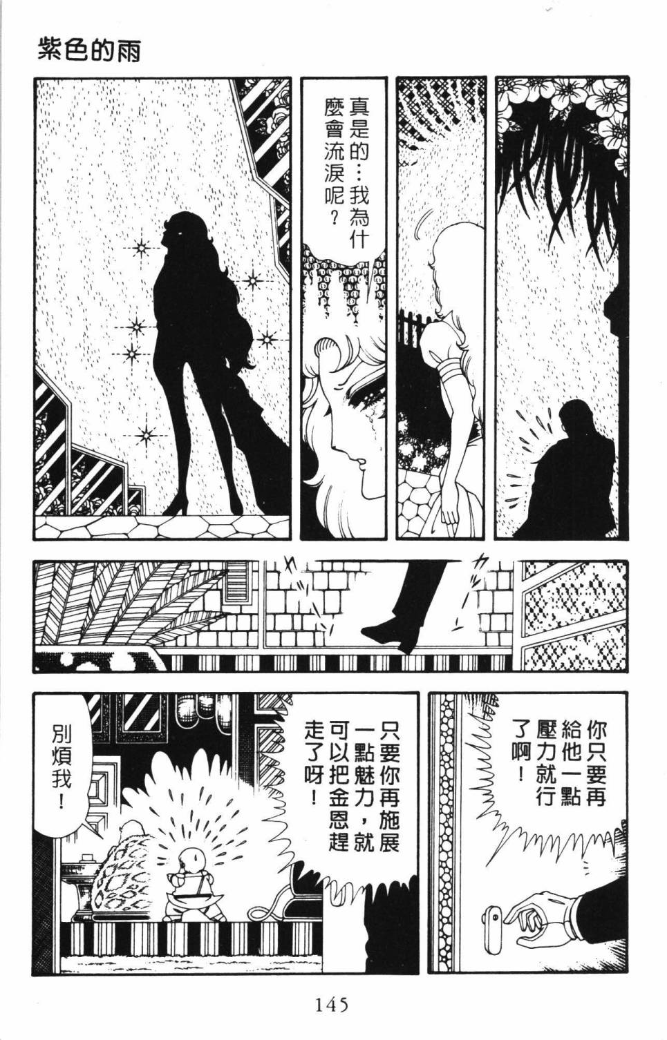 《帕塔利洛!》漫画最新章节第34卷免费下拉式在线观看章节第【151】张图片