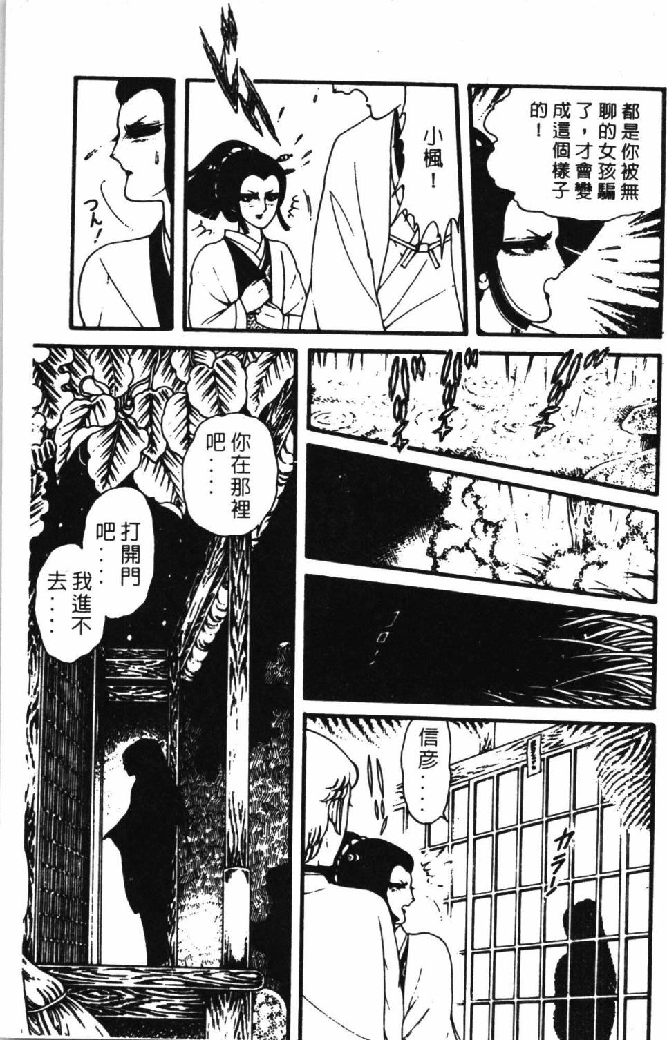 《帕塔利洛!》漫画最新章节第2卷免费下拉式在线观看章节第【183】张图片