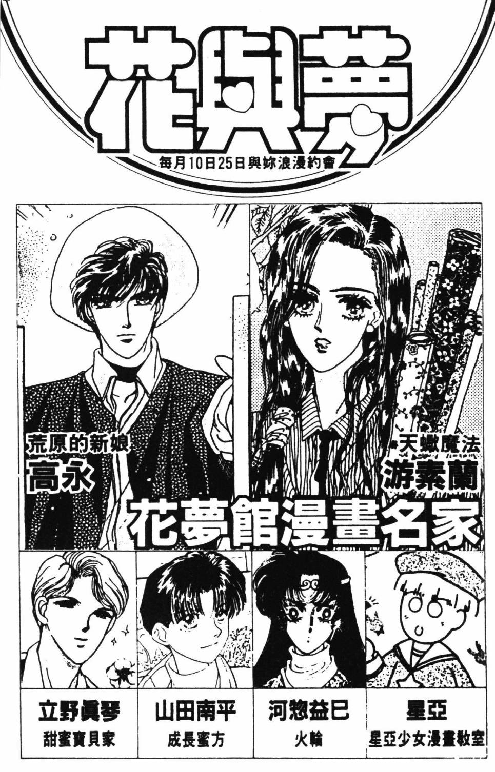 《帕塔利洛!》漫画最新章节第27卷免费下拉式在线观看章节第【195】张图片