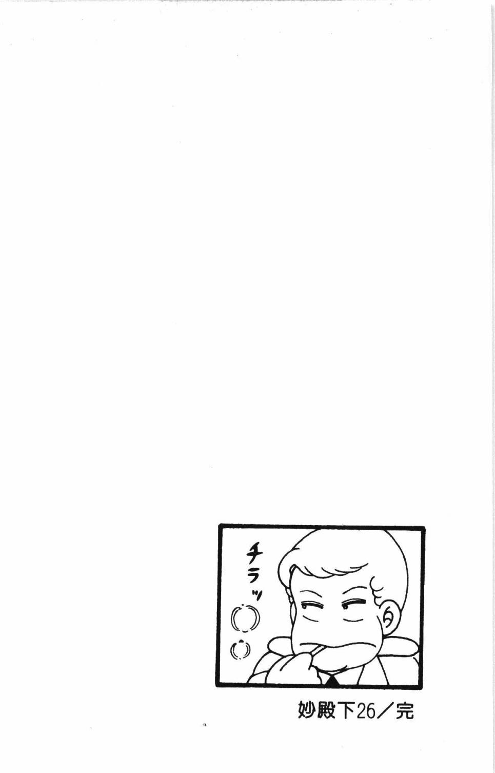 《帕塔利洛!》漫画最新章节第26卷免费下拉式在线观看章节第【190】张图片