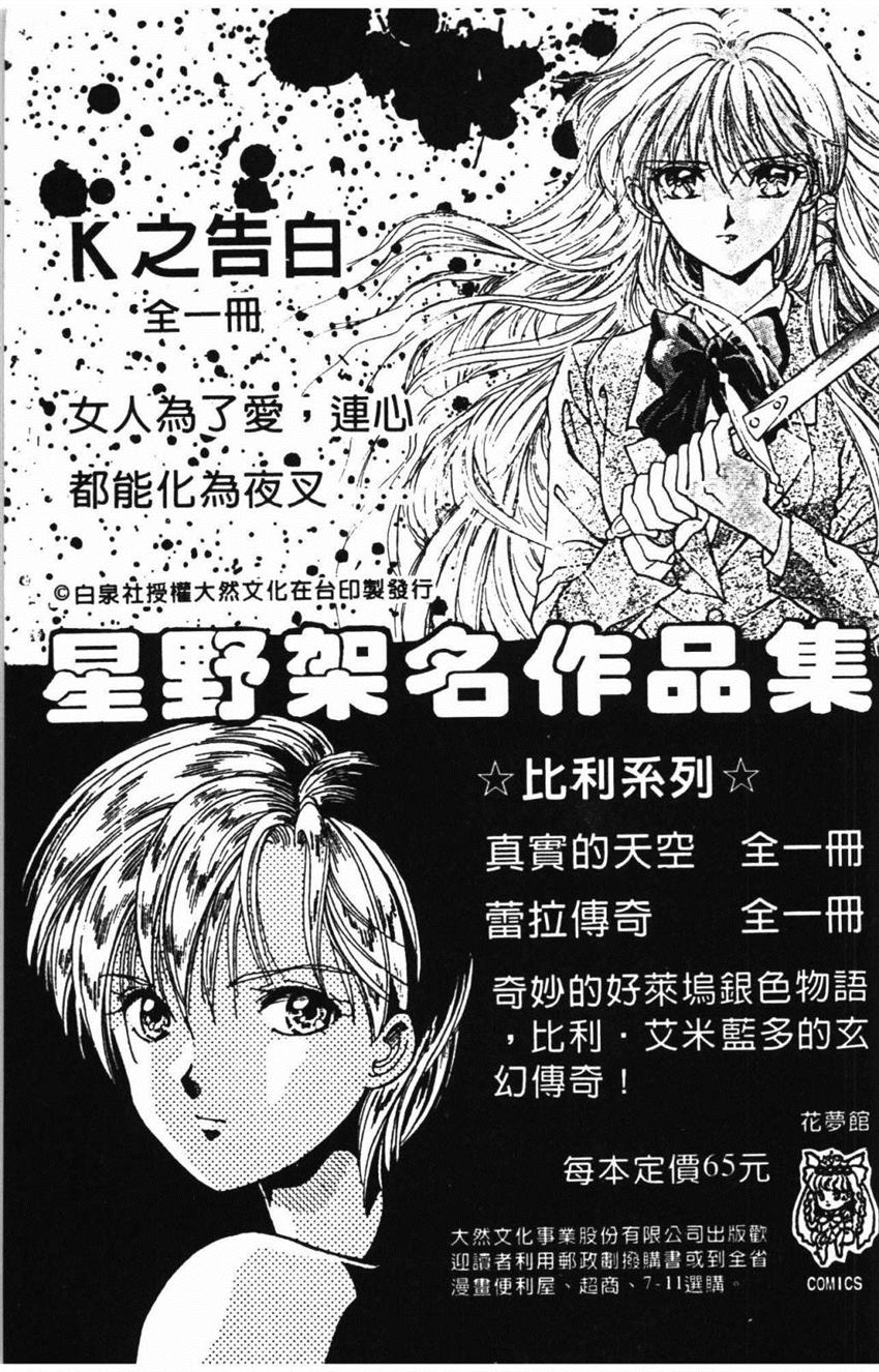 《帕塔利洛!》漫画最新章节第31卷免费下拉式在线观看章节第【191】张图片