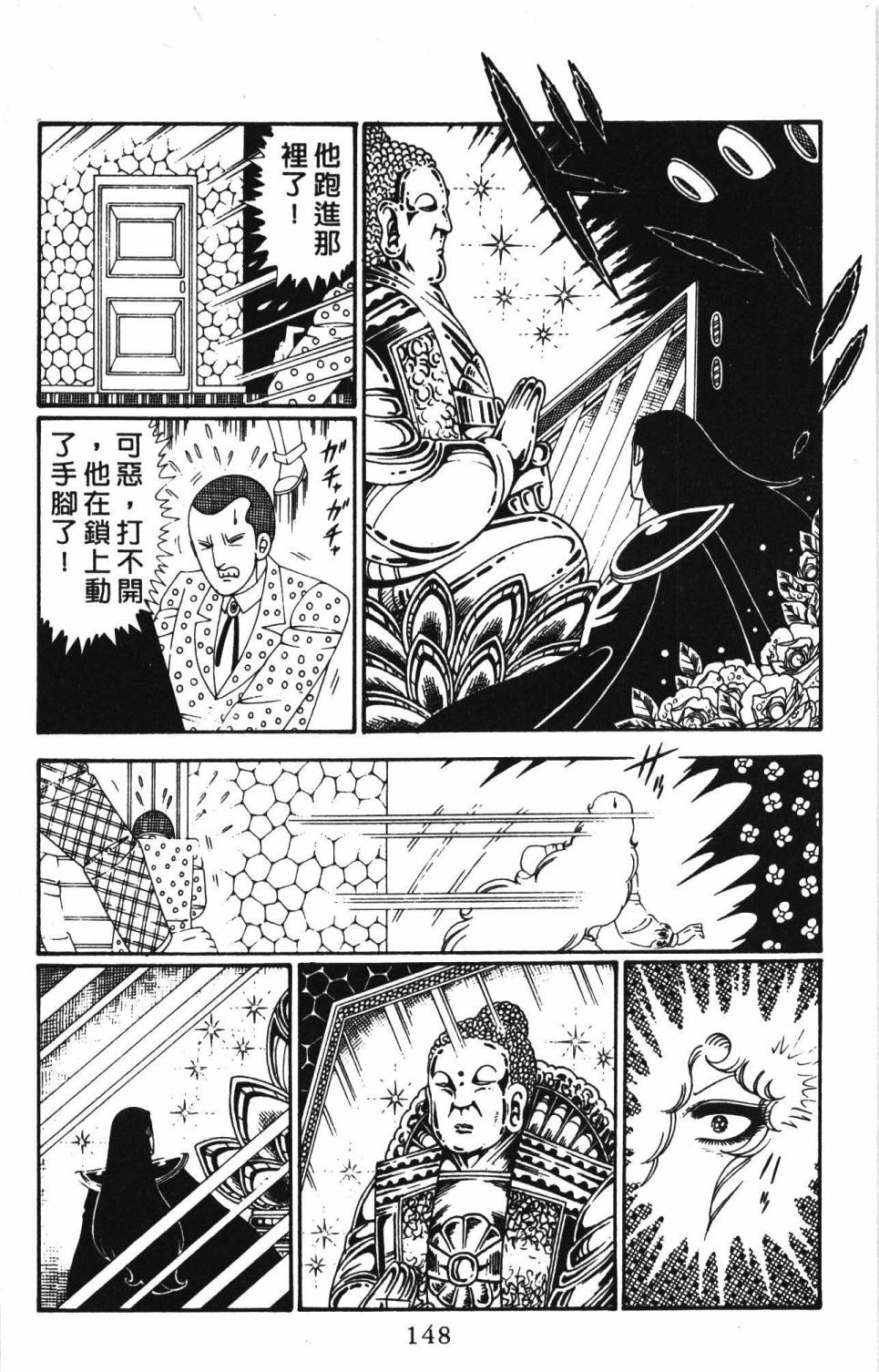 《帕塔利洛!》漫画最新章节第28卷免费下拉式在线观看章节第【154】张图片