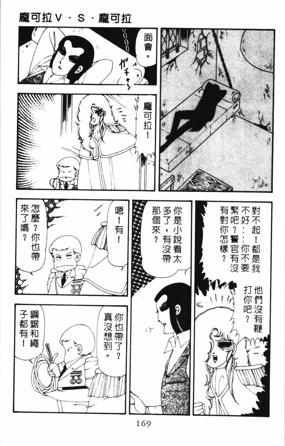 《帕塔利洛!》漫画最新章节第17卷免费下拉式在线观看章节第【175】张图片