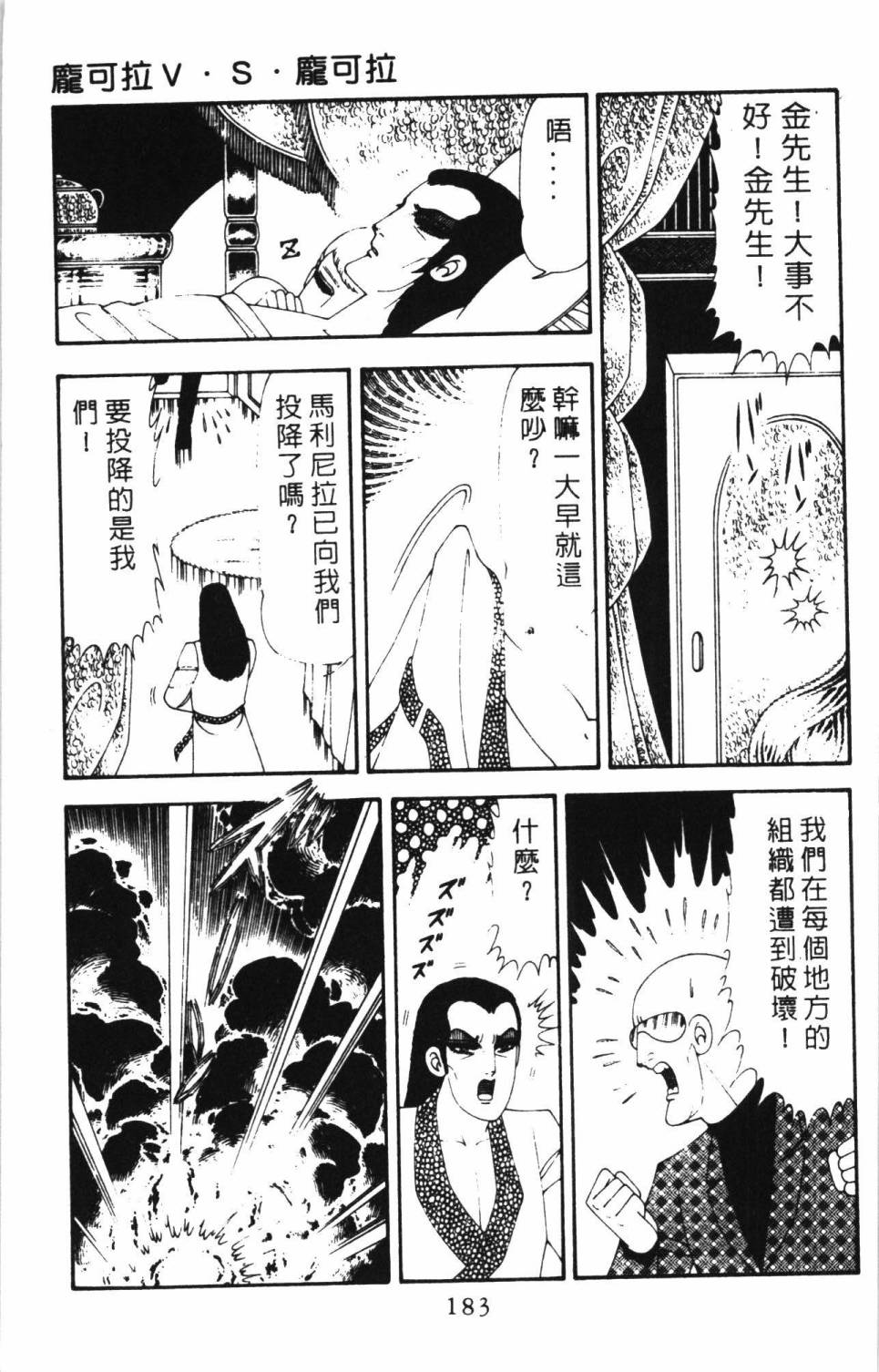 《帕塔利洛!》漫画最新章节第17卷免费下拉式在线观看章节第【189】张图片