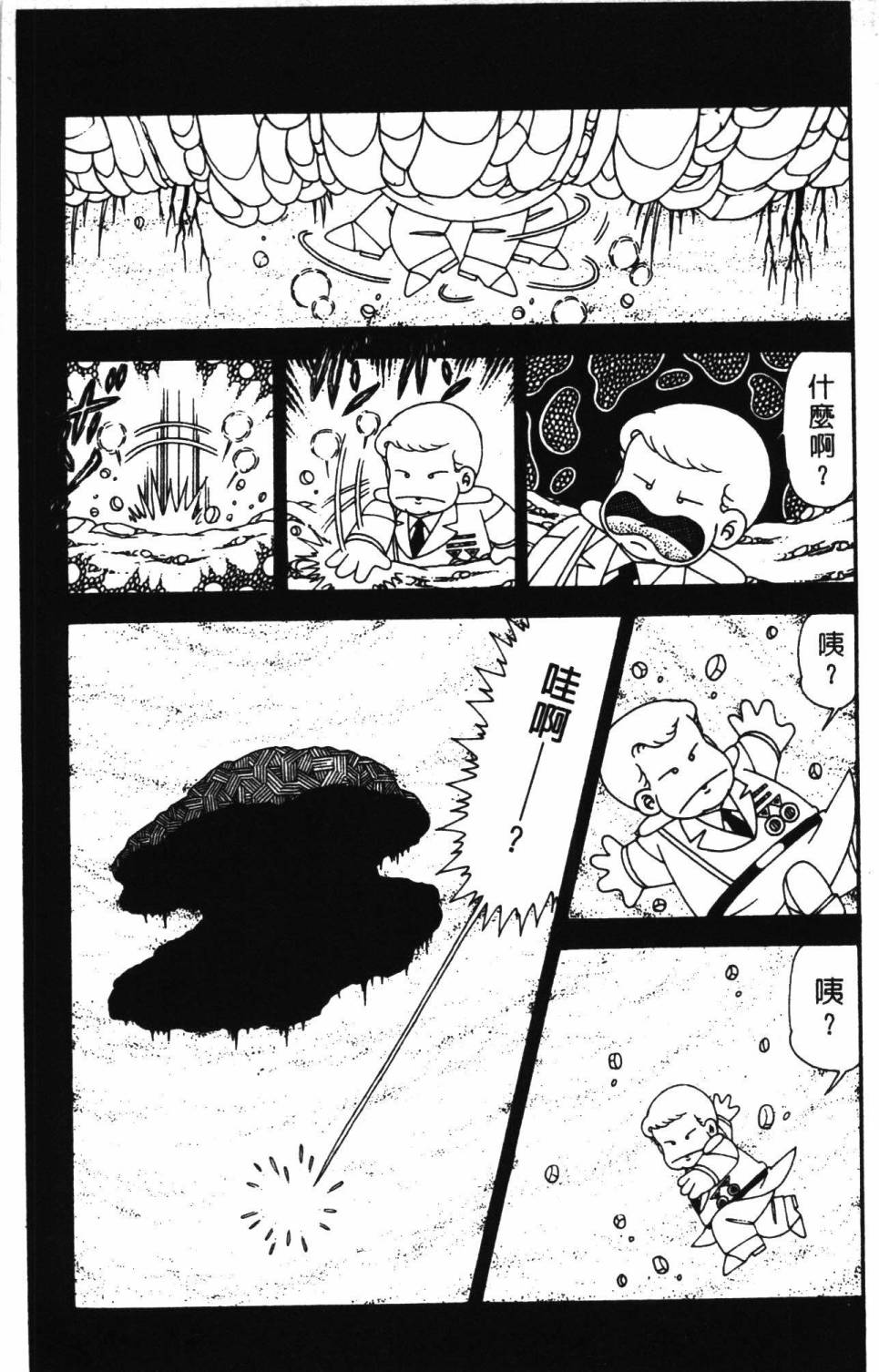 《帕塔利洛!》漫画最新章节第30卷免费下拉式在线观看章节第【19】张图片