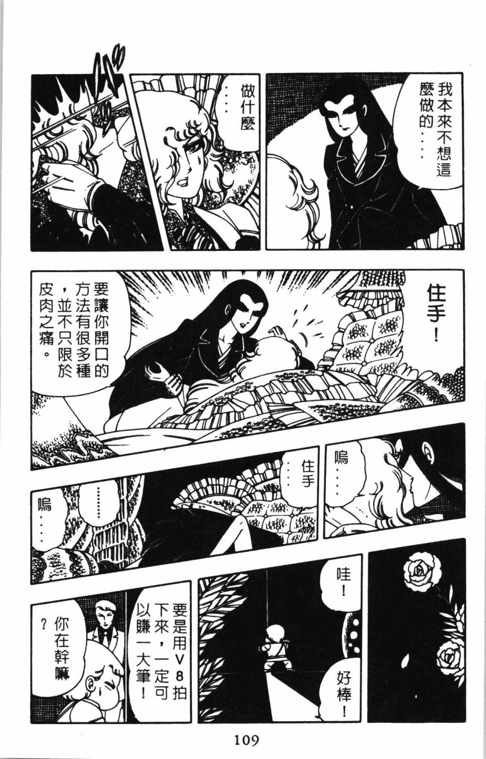 《帕塔利洛!》漫画最新章节第2卷免费下拉式在线观看章节第【115】张图片