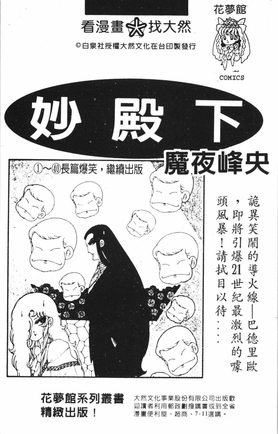 《帕塔利洛!》漫画最新章节第35卷免费下拉式在线观看章节第【189】张图片