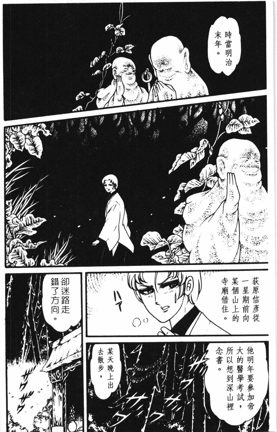 《帕塔利洛!》漫画最新章节第2卷免费下拉式在线观看章节第【166】张图片