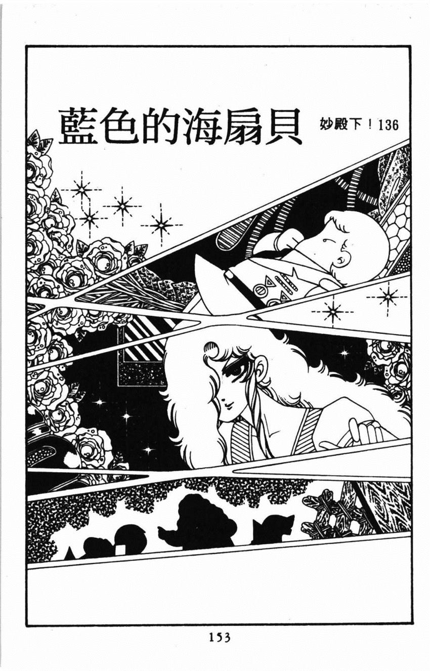 《帕塔利洛!》漫画最新章节第31卷免费下拉式在线观看章节第【159】张图片