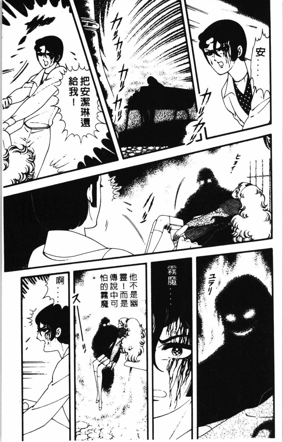 《帕塔利洛!》漫画最新章节第7卷免费下拉式在线观看章节第【187】张图片