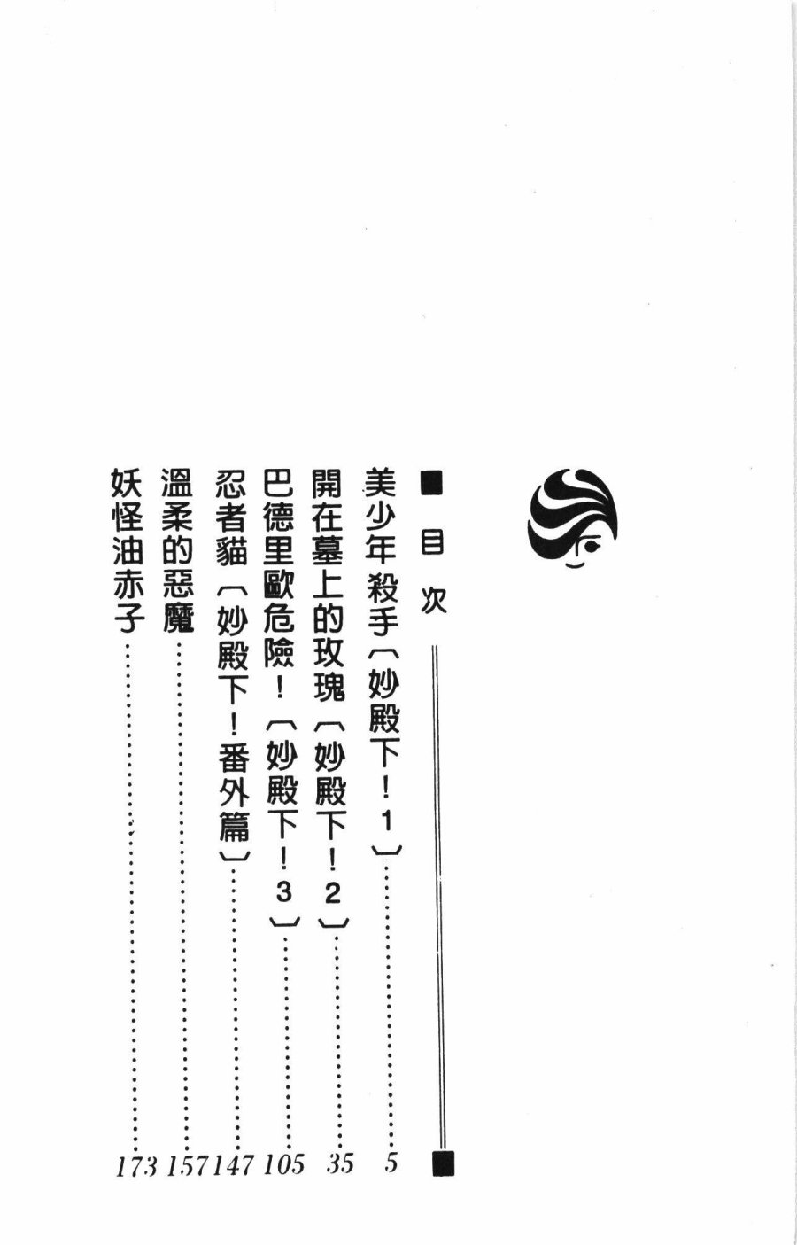 《帕塔利洛!》漫画最新章节第1卷免费下拉式在线观看章节第【10】张图片