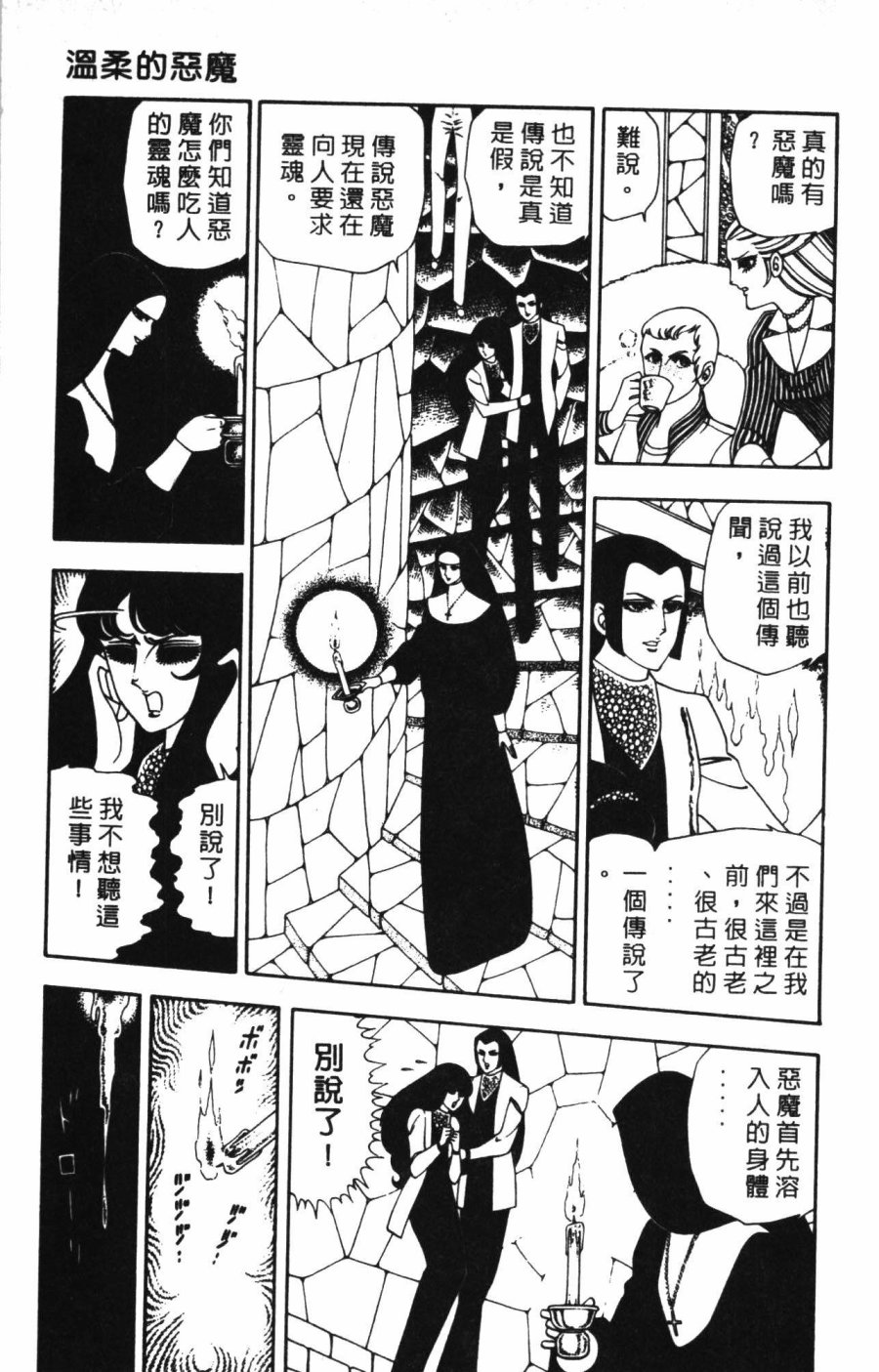 《帕塔利洛!》漫画最新章节第1卷免费下拉式在线观看章节第【169】张图片