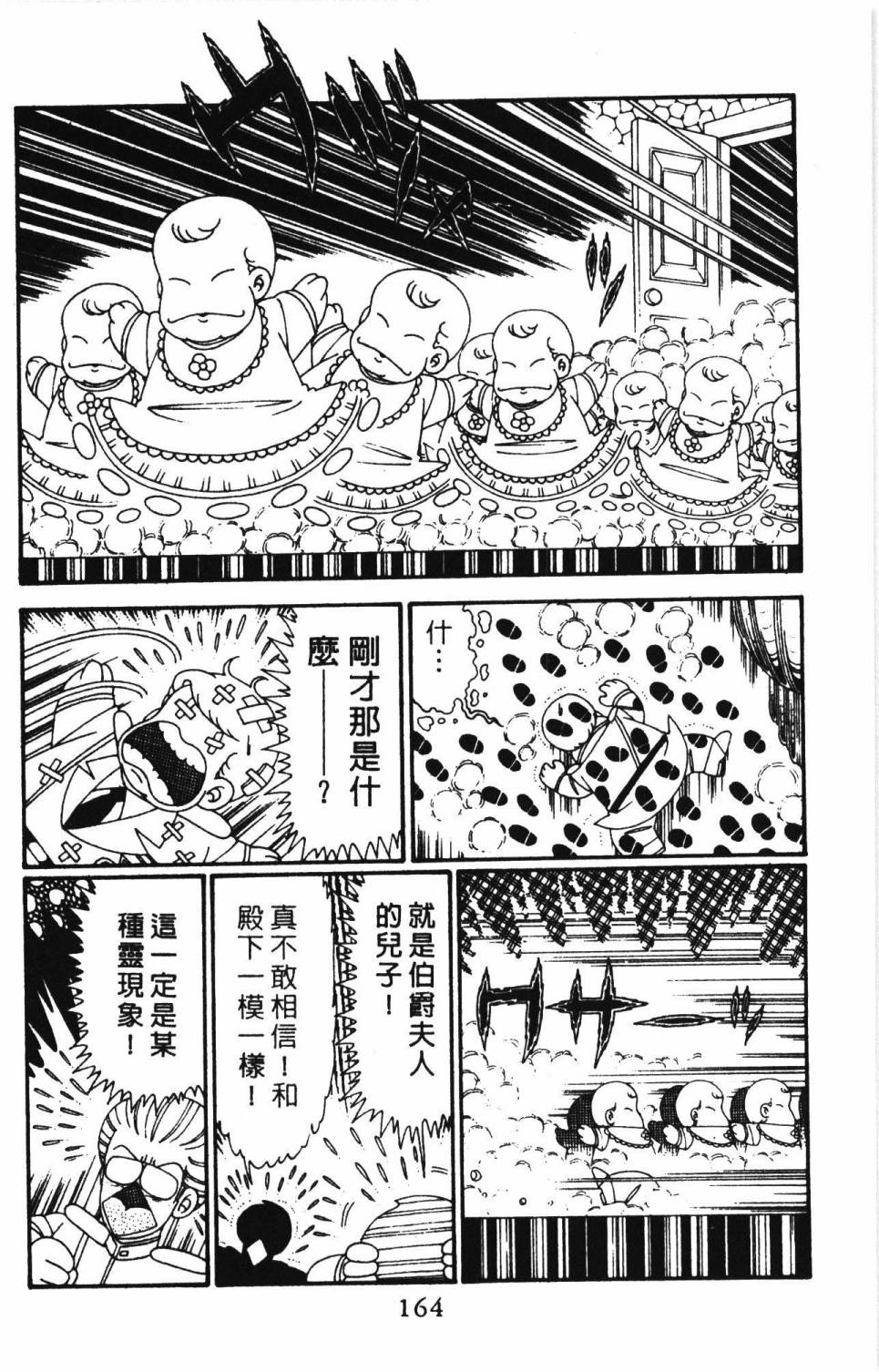 《帕塔利洛!》漫画最新章节第27卷免费下拉式在线观看章节第【170】张图片