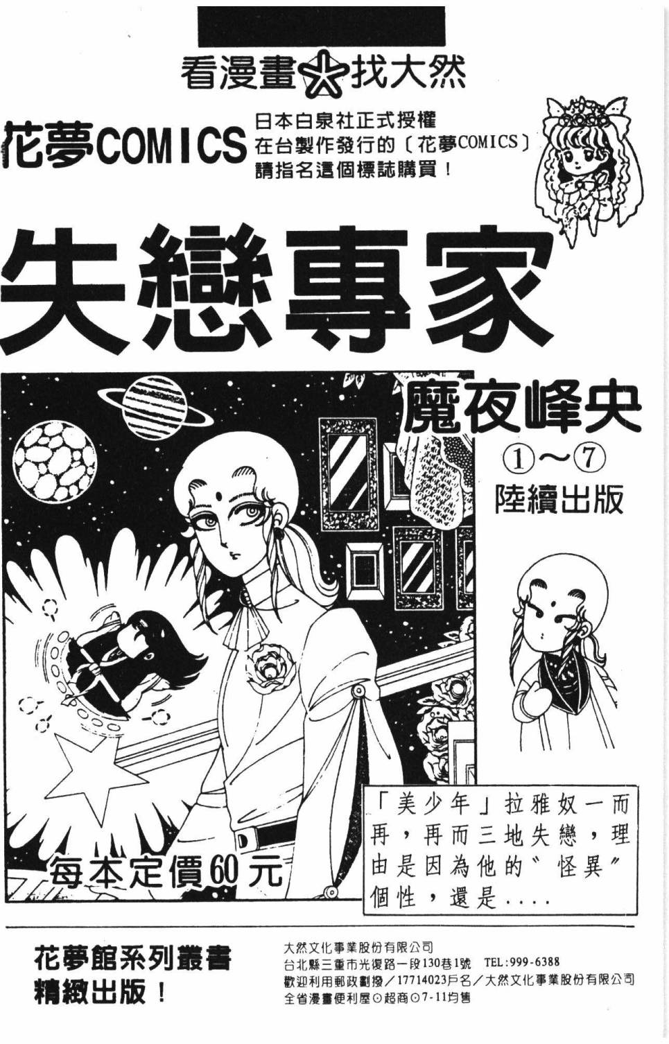 《帕塔利洛!》漫画最新章节第14卷免费下拉式在线观看章节第【212】张图片