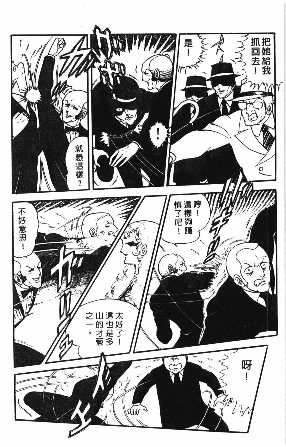 《帕塔利洛!》漫画最新章节第9卷免费下拉式在线观看章节第【186】张图片