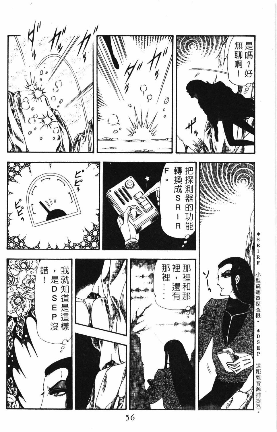 《帕塔利洛!》漫画最新章节第19卷免费下拉式在线观看章节第【62】张图片