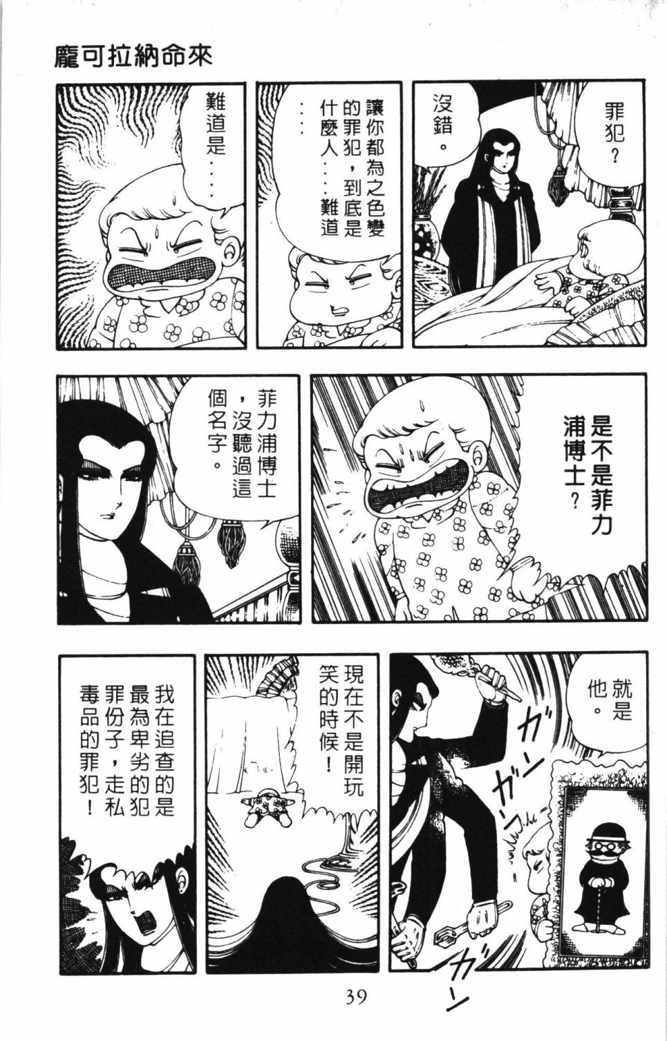 《帕塔利洛!》漫画最新章节第4卷免费下拉式在线观看章节第【45】张图片