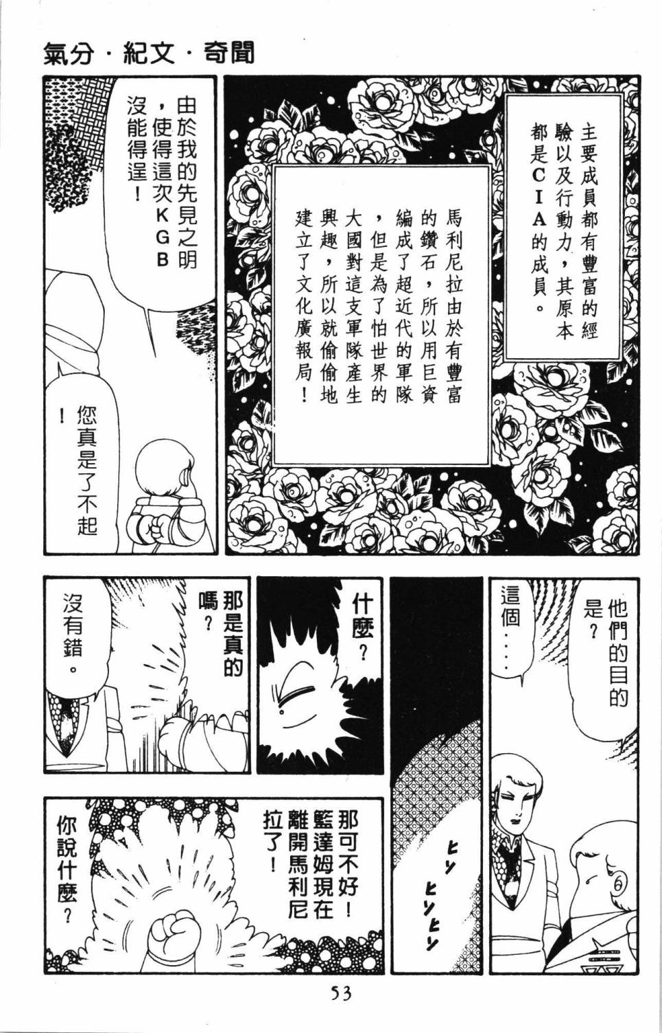 《帕塔利洛!》漫画最新章节第20卷免费下拉式在线观看章节第【59】张图片