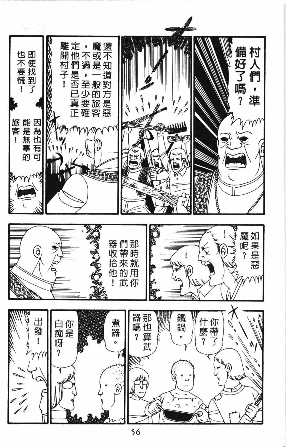 《帕塔利洛!》漫画最新章节第23卷免费下拉式在线观看章节第【62】张图片