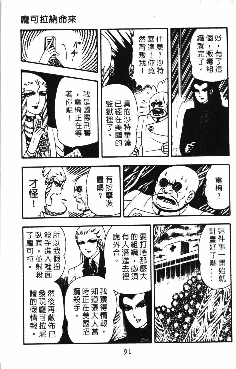 《帕塔利洛!》漫画最新章节第4卷免费下拉式在线观看章节第【97】张图片