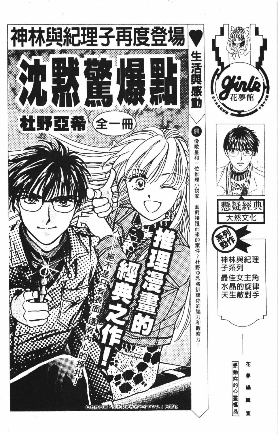 《帕塔利洛!》漫画最新章节第40卷免费下拉式在线观看章节第【186】张图片