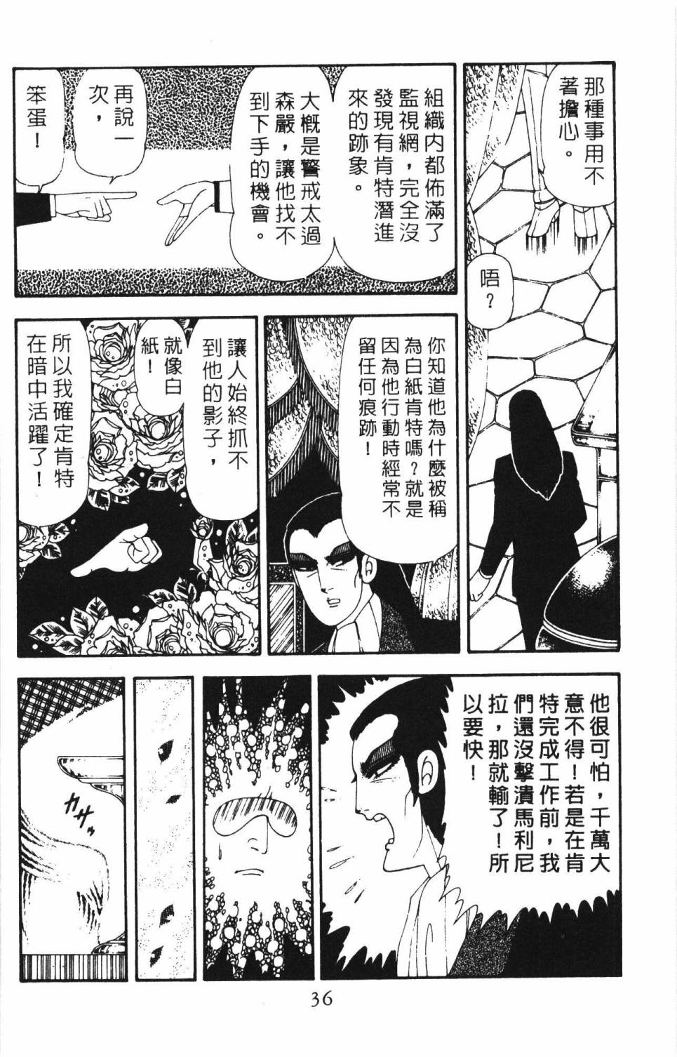 《帕塔利洛!》漫画最新章节第18卷免费下拉式在线观看章节第【42】张图片