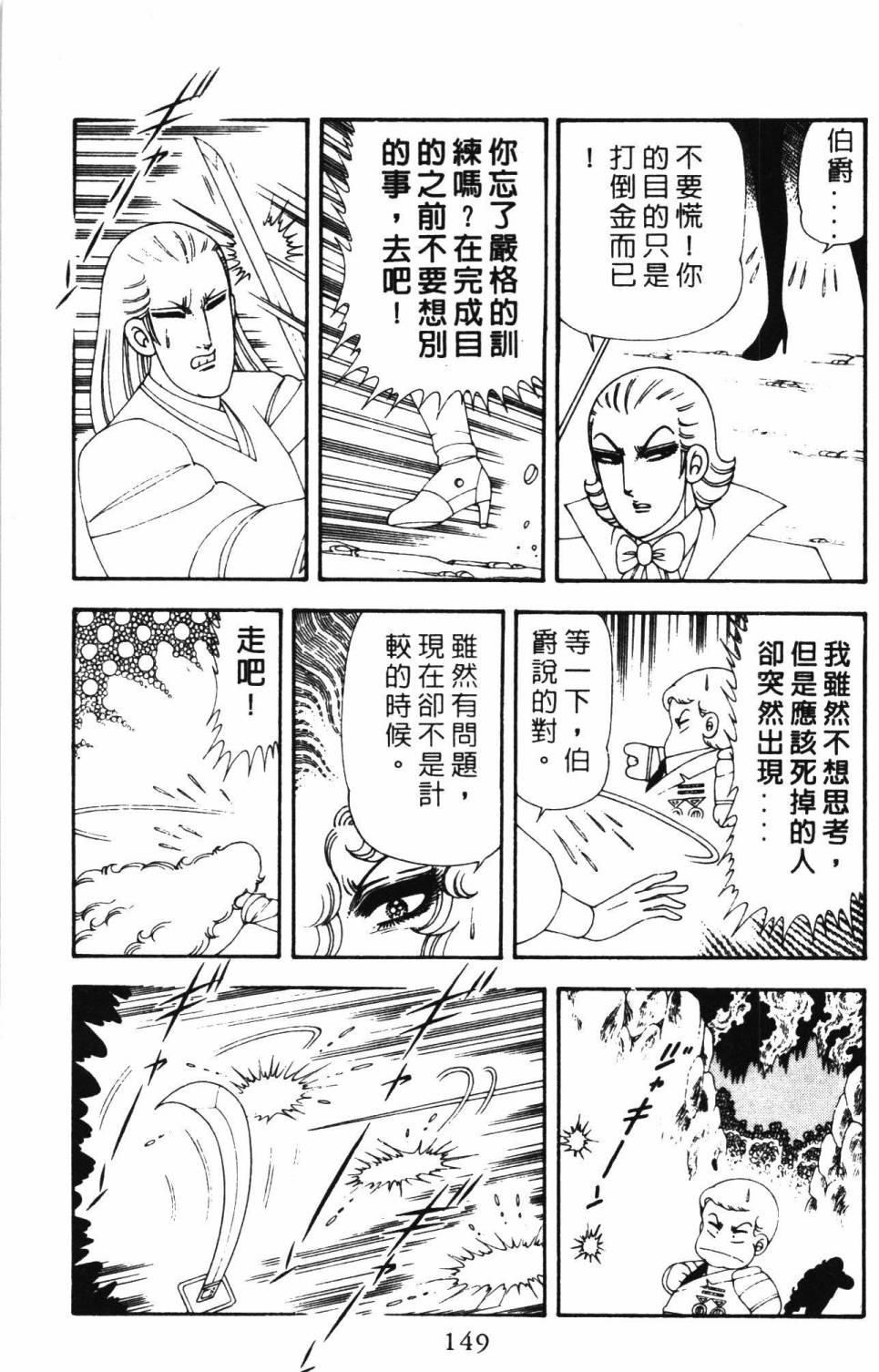 《帕塔利洛!》漫画最新章节第19卷免费下拉式在线观看章节第【155】张图片