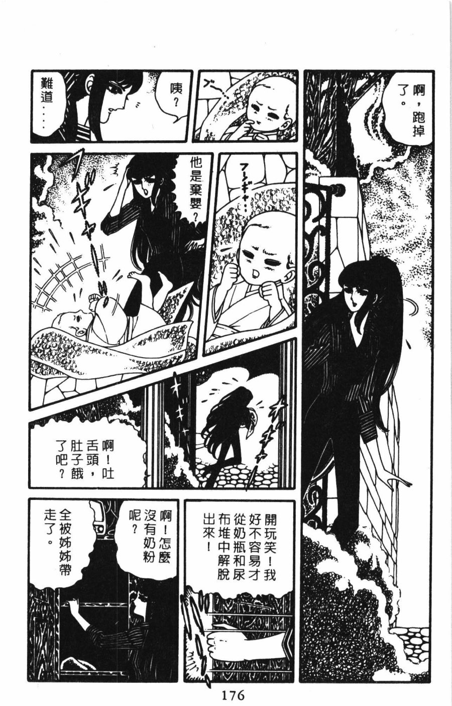 《帕塔利洛!》漫画最新章节第1卷免费下拉式在线观看章节第【182】张图片