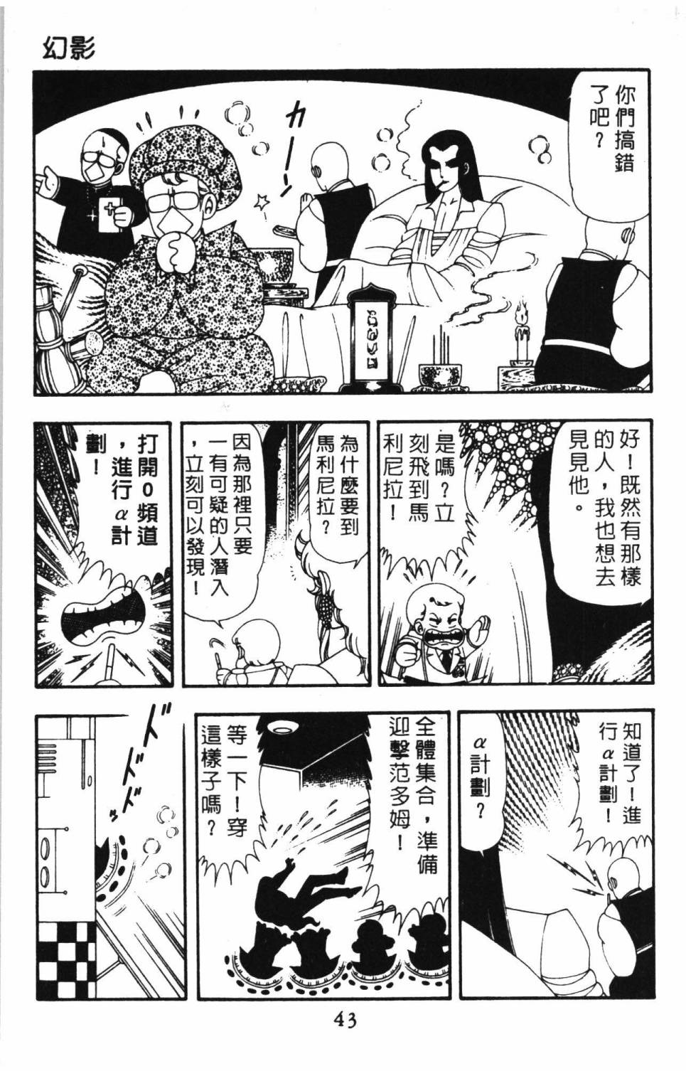 《帕塔利洛!》漫画最新章节第14卷免费下拉式在线观看章节第【49】张图片