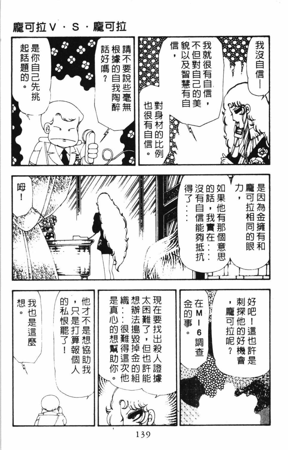 《帕塔利洛!》漫画最新章节第17卷免费下拉式在线观看章节第【145】张图片