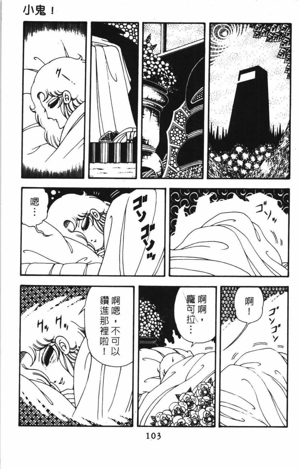 《帕塔利洛!》漫画最新章节第41卷免费下拉式在线观看章节第【109】张图片