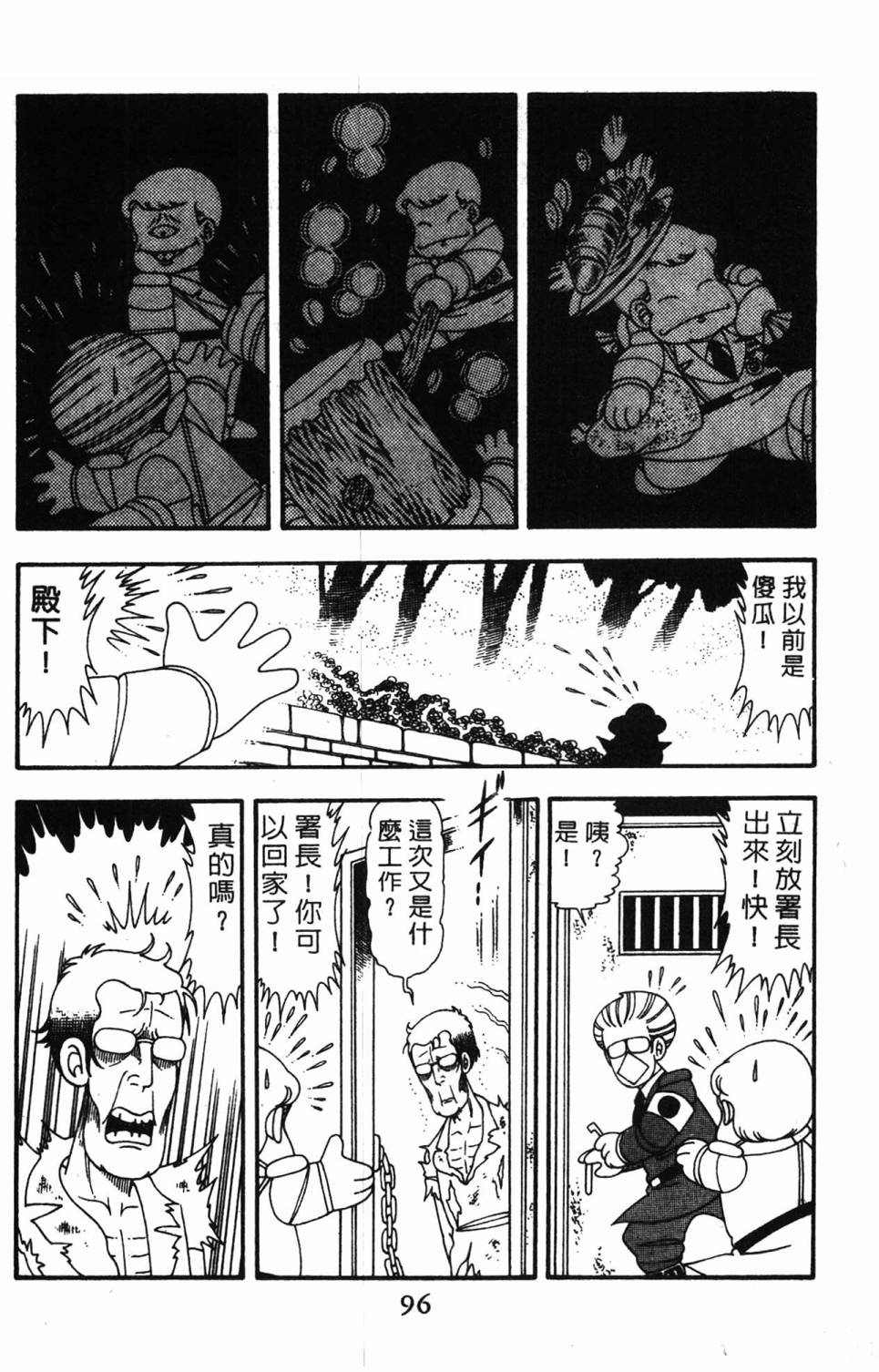 《帕塔利洛!》漫画最新章节第14卷免费下拉式在线观看章节第【102】张图片