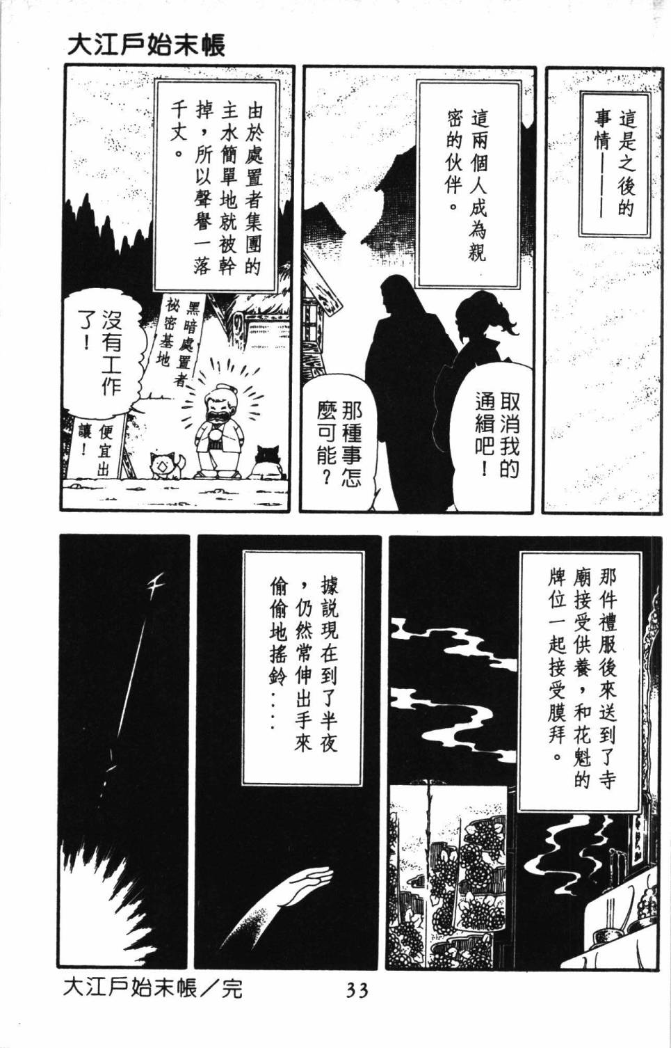 《帕塔利洛!》漫画最新章节第13卷免费下拉式在线观看章节第【39】张图片